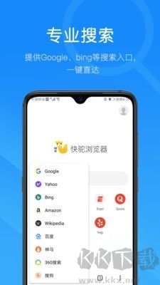 快駝瀏覽器app