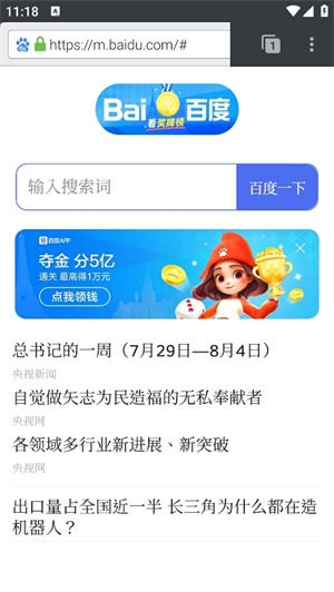 閃狐瀏覽器app安卓版