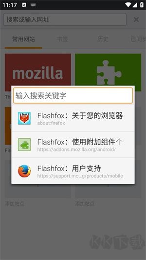 閃狐瀏覽器app安卓版