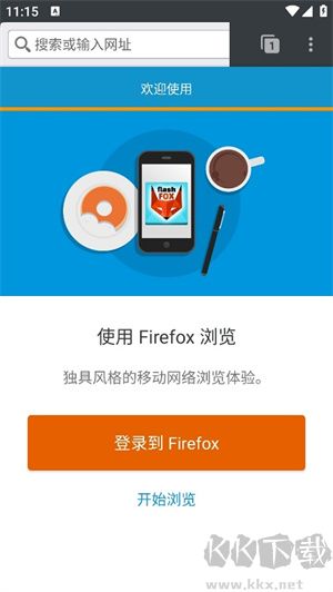 閃狐瀏覽器app安卓版