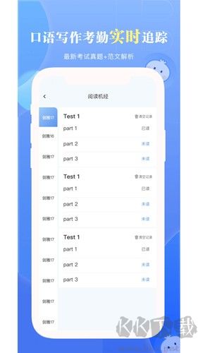 洋蔥雅思app官網版