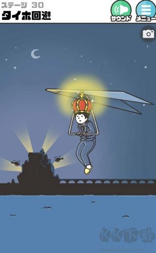 神回避2(內附全關卡攻略)