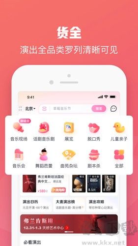 大麥網(wǎng)app官方正版