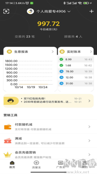 聚優客商圈官網版