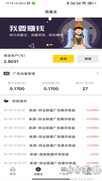 聚優客商圈官網版
