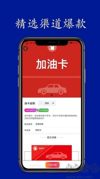 悅積分app最新版本