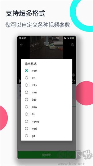 全能格式轉換工廠(視頻格式轉換工廠)