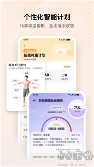 華為運(yùn)動(dòng)健康app安卓版