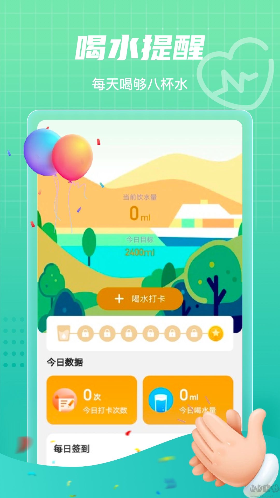 田野計步app完整版
