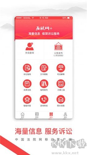 中國(guó)法院網(wǎng)最新版
