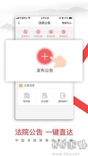 中國(guó)法院網(wǎng)最新版