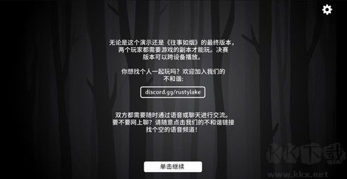 過往之內多人聯機版