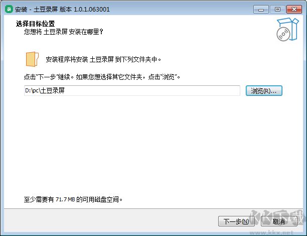 土豆錄屏最新版