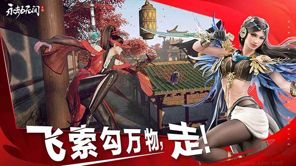 永劫無間國服