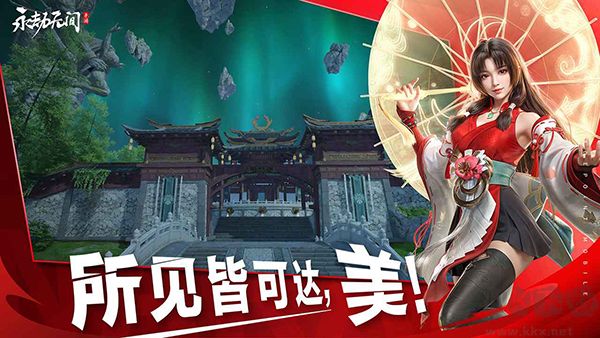 永劫無間國服