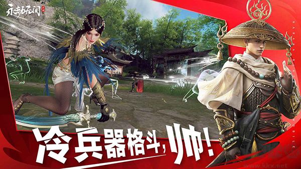 永劫無間國服