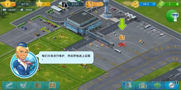 機(jī)場(chǎng)城市航空大亨