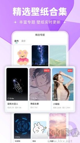 壁紙多多安卓免費(fèi)版