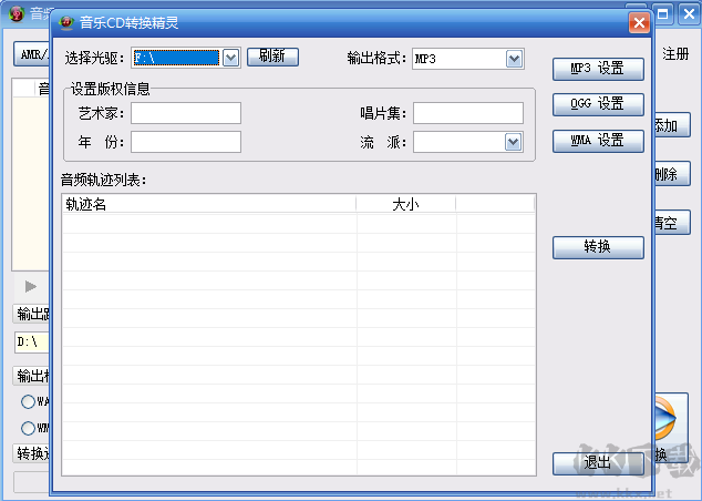 音頻轉(zhuǎn)換精靈升級(jí)版