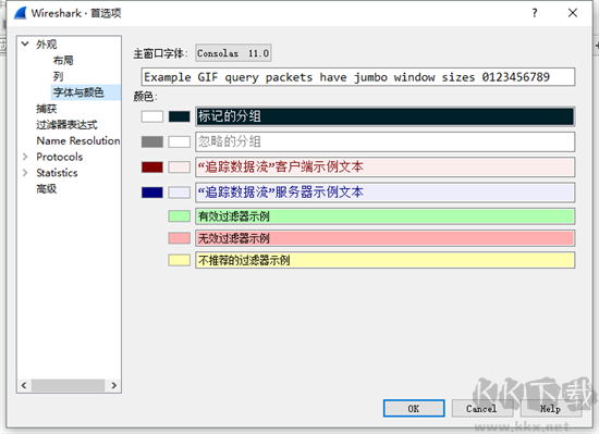 wireshark（網絡抓包工具）