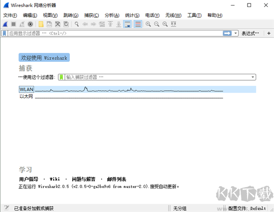 wireshark（網絡抓包工具）