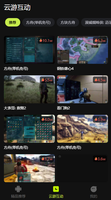 3a云游戲app無廣告版