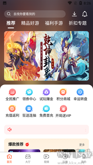 散游盒子app安卓版