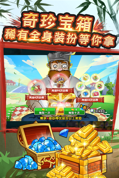 植物大戰僵尸2八周年慶典版