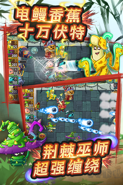 植物大戰僵尸2八周年慶典版