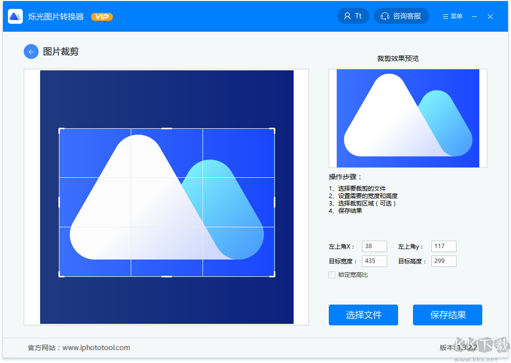 爍光圖片轉換器無廣告版