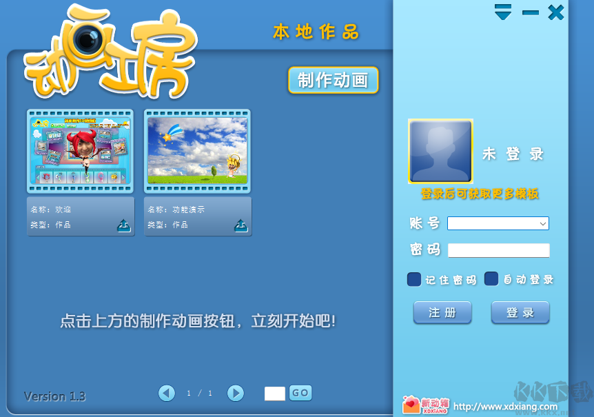 動畫工房最新版