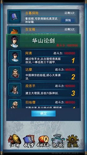 武俠浮生記內置修改器版