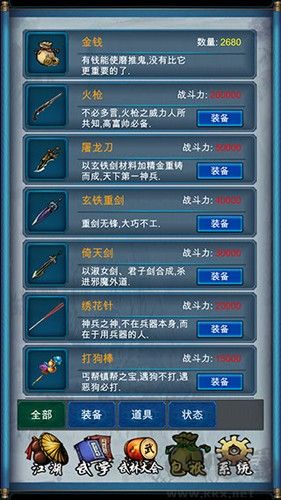 武俠浮生記內置修改器版