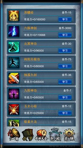 武俠浮生記內置修改器版