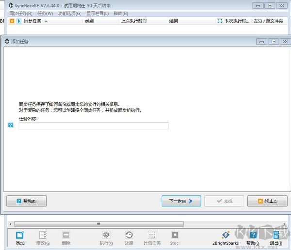 Seagate Toolkit(一鍵數據備份還原)