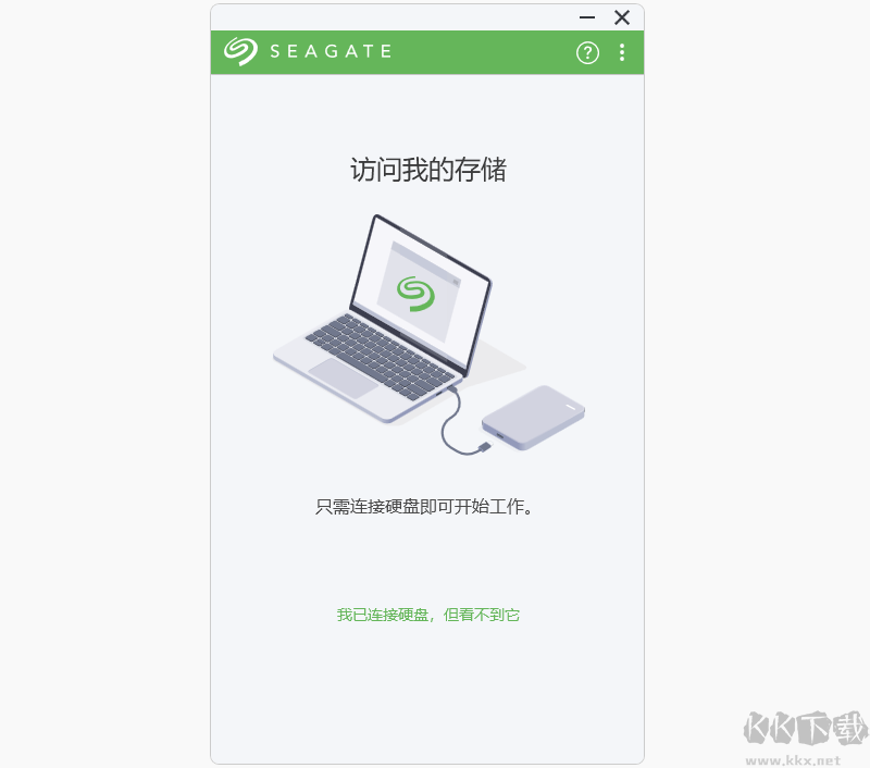 Seagate Toolkit(一鍵數據備份還原)