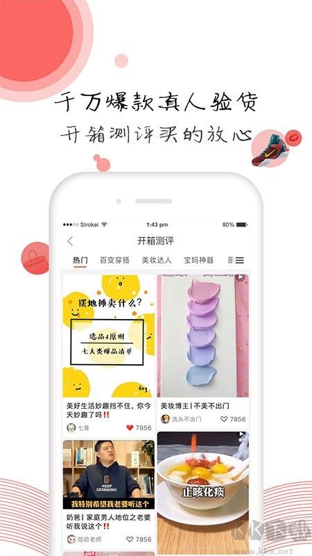 有薦app