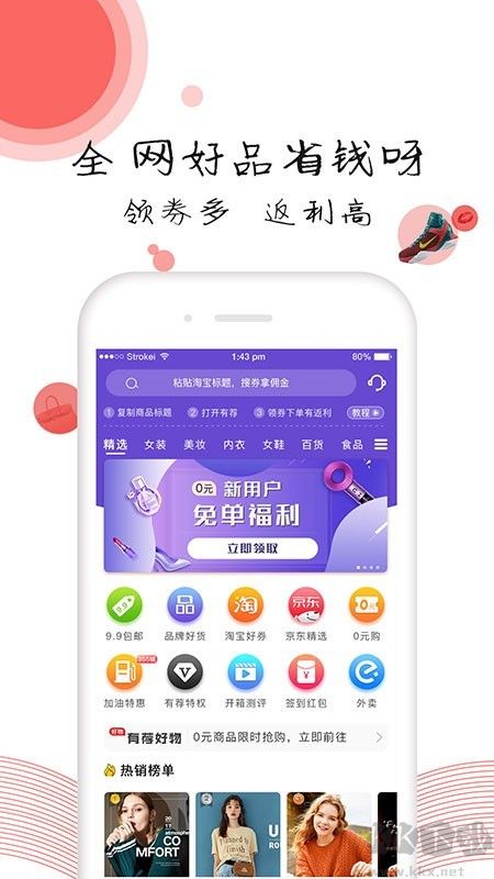 有薦app