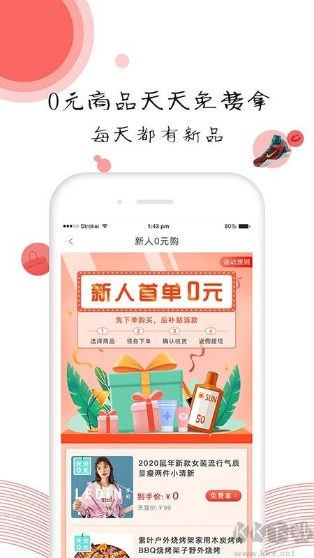 有薦app