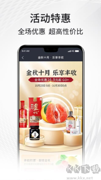 i福客滿官方版本