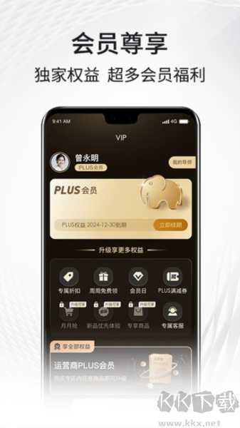 i福客滿官方版本