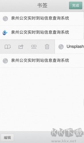 錘子瀏覽器app官網版