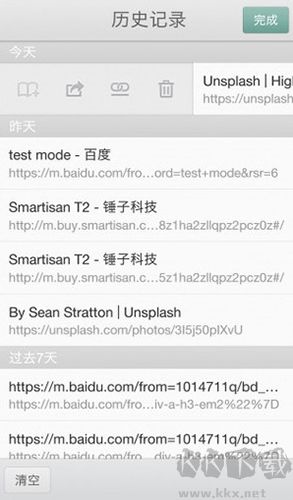 錘子瀏覽器app官網版
