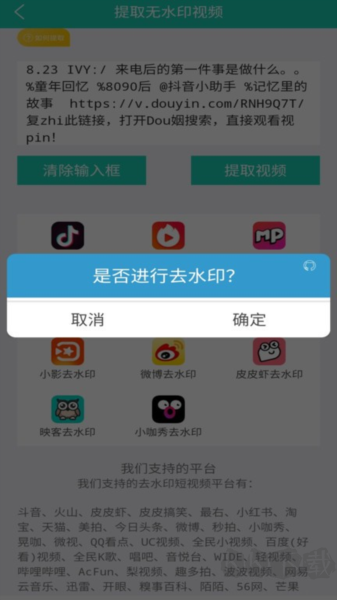 視頻免費去水印專業版
