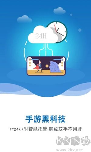 雙子星云手機APP