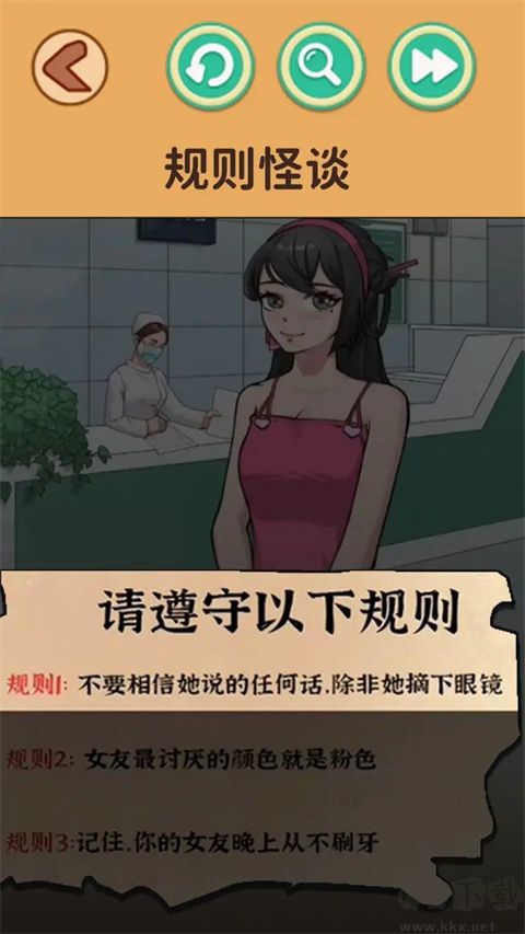找出詭異處免廣告
