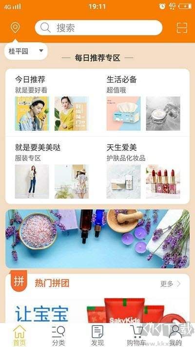 元滇購物app安卓版
