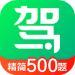 駕照一點(diǎn)通官網(wǎng)版 v3.3.0.1