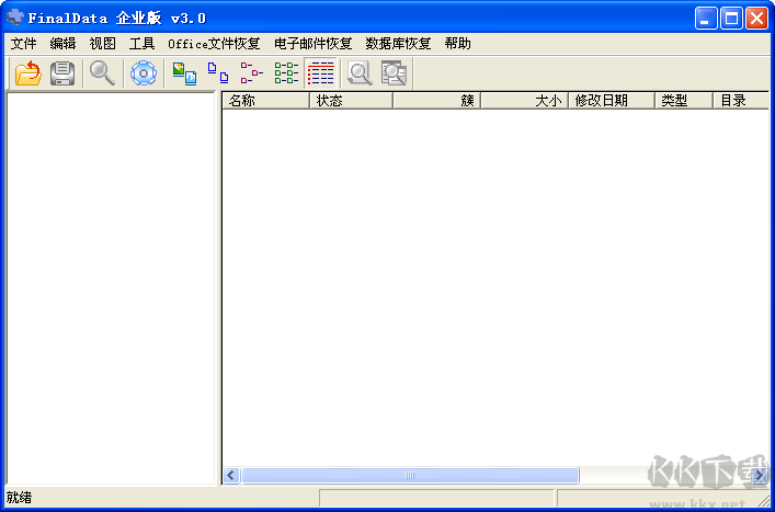 Finaldata數據恢復軟件企業版