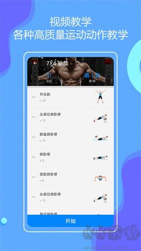 無器械在家健身最新版本